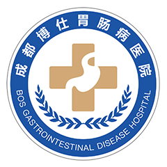 成都博仕胃肠病医院