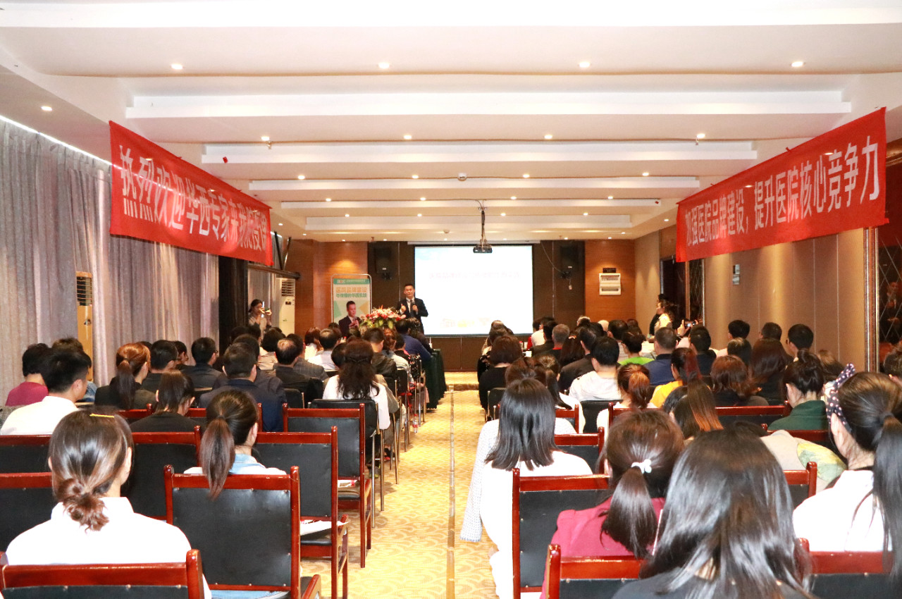 学习华西品牌建设,促进医院形象升级,在蓉学术讲座圆满举行