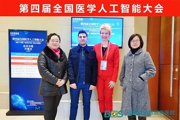 硬实力!成都博仕受邀参加“第四届全国医学人工智能大会”
