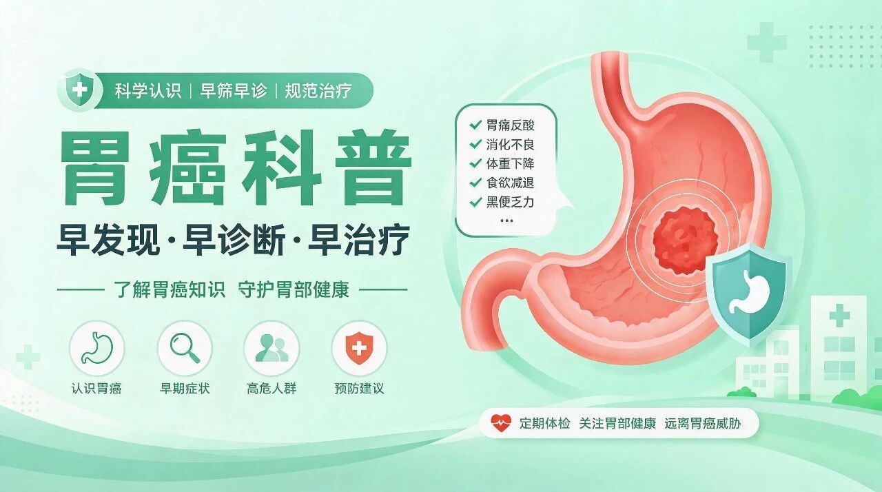 28岁就切了半个胃？别让“忍一忍”，变成“悔一生”
