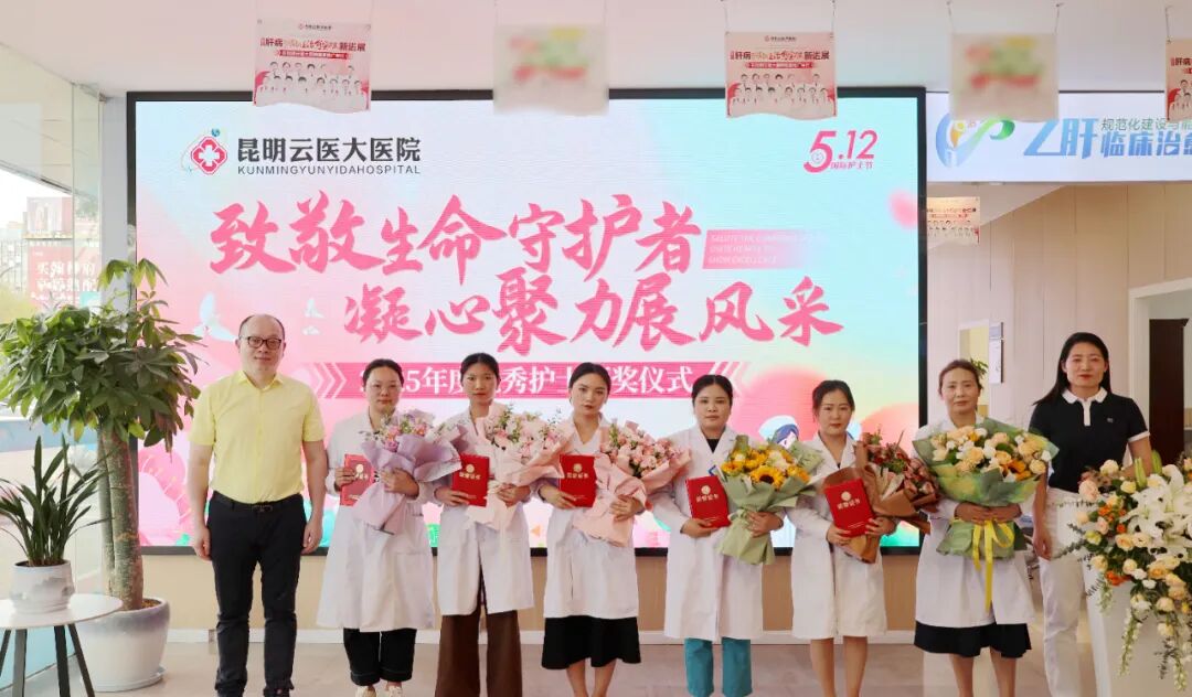 【512国际护士节】致敬生命守护者 凝心聚力展风采
